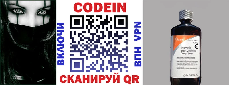 наркотики  Очёр  Кодеин напиток Lean (лин) 