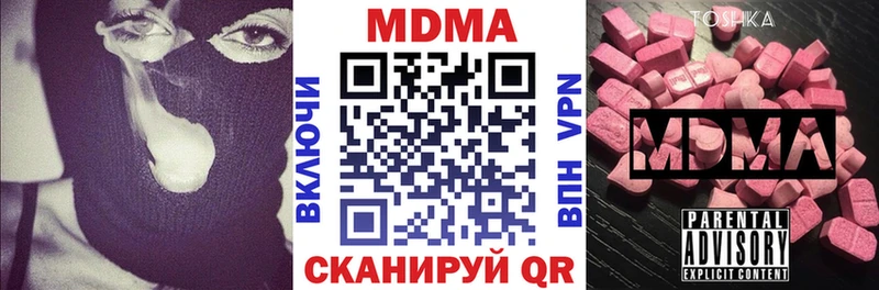 МДМА кристаллы  MEGA вход  Очёр 