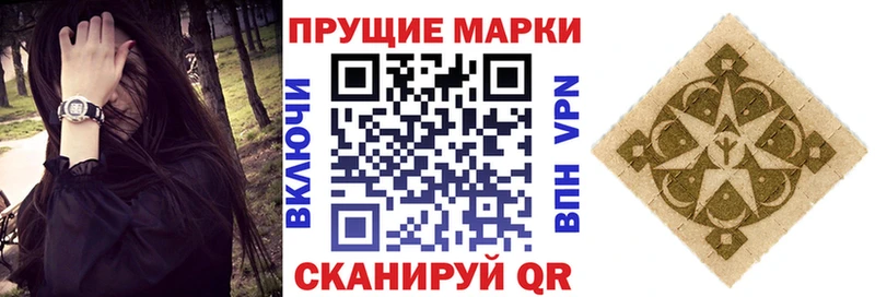 Наркотические марки 1500мкг  Очёр 